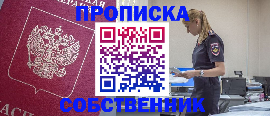 временная регистрация недорого в Морозовске