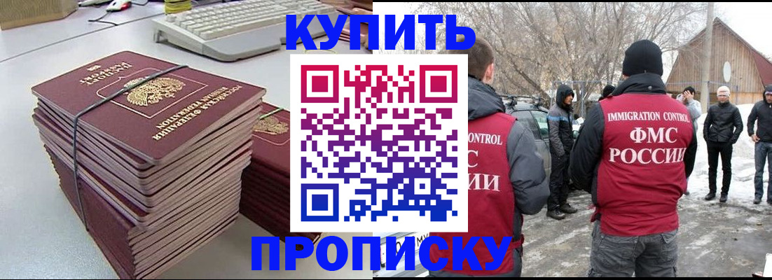 временная регистрация недорого в Морозовске