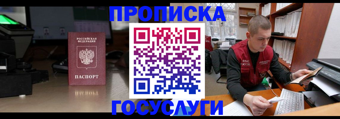 миграционный учет в Морозовске