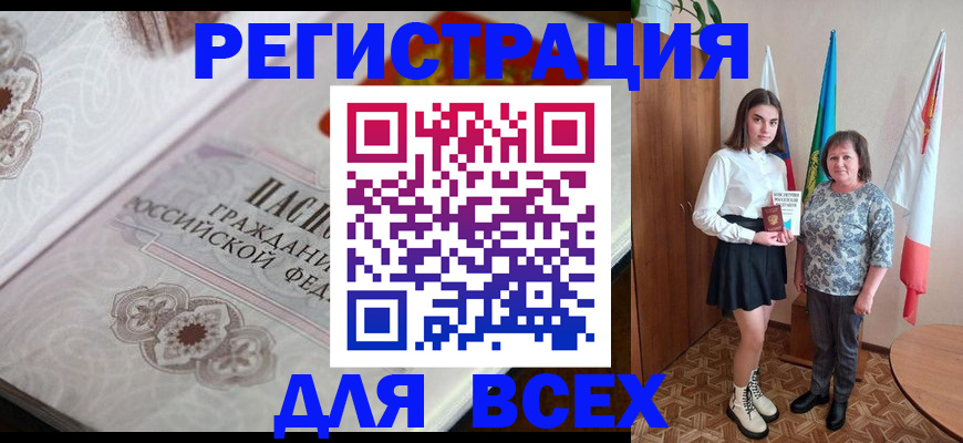 временная регистрация в квартире в Морозовске
