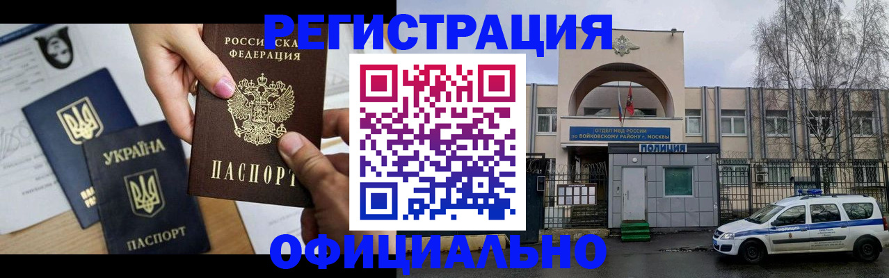 временная регистрация адрес в Морозовске